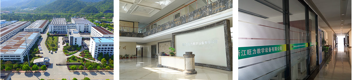 浙江旺力教学设备有限公司